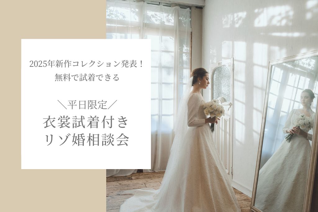 写真:ブライダルフェア