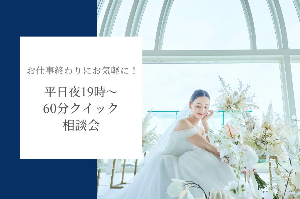 写真:ブライダルフェア